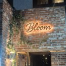 블룸 | 코엑스맛집 분위기 끝판왕 강남칵테일바 블룸 후기
