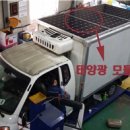 태양냉동