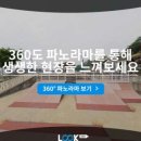 태백동 스포츠파크 이미지