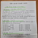 두공가 | 2025년 국가건강검진, 30대 대장내시경, 공가 날림 후기