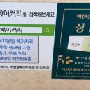 박현철베이커리 이미지