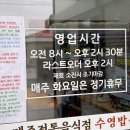 도평길 | 제주도 공항 근처 맛집 아침식사 수영밥상 갈치국 성게미역국 제주 향토음식 후기