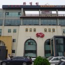 화정원사우나 이미지