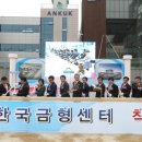 한국금형센터 이미지