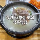 강원도 횡성군 횡성읍 읍상서로 이미지