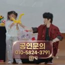 멘토에듀학원 | 찾아가는 교육마술공연 화성 동탄 초등학교 에듀매직쇼 섭외 후기사진