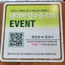 네이더 | 잠실/방이동 곱창국밥 맛집 태양곱창 본점 내돈내산 후기