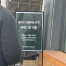 페이버랏 | 동탄 두바이쫀득쿠키 맛집 [페이버랏] 일요일 오픈런 후기
