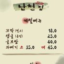 남천집 이미지