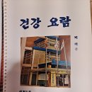 성정1동주민자치센터 건강증진실 | 자석을 이용한 통증 완화하는 방법을 배우는 천안 성정1동 주민자치회