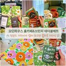 모던플라워 | 모던하우스 테이블매트 | 엠마 하그만 플라워 키친크로스 내돈내산 솔직후기 (오렌지&amp;그린)