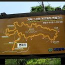 계족산 황톳길 15.8km 이미지