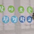 배화 어린이집 이미지
