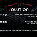 카솔루션제주 이미지
