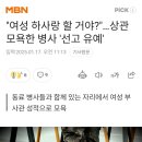 &#34;여성 하사랑 할 거야?&#34;...상관 모욕한 병사 &#39;선고 유예&#39; 이미지