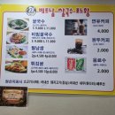 베트남쌀국수포느황