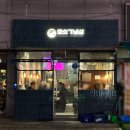 석촌역8번출구(뒤) | 잠실 석촌호수 롯데월드 근처 회식 냉동삼겹살 맛집 추천 호숫가냉삼 솔직 방문 후기