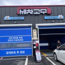 세차의 고수(홍성점) | 홍성 노터치세차 맛집 &#34;세차의 고수&#34;