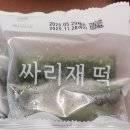 현미쑥떡집
