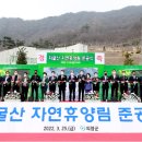 자굴산자연휴양림(의령) 이미지