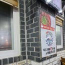 독도해물알찜·탕 정읍점 | 정읍 독도 해물알찜탕 매콤한 해물폭탄 제대로 터진 맛집 후기