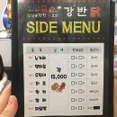 강남이반한닭꼬치 이미지