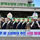 광주소비조합 이미지