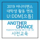 어나더챈스 이미지