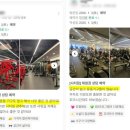 남목시티프라자헬스 | [공지] 💌시티짐 후기💌 [금천구시흥동헬스장/시흥동헬스장/시흥사거리헬스]