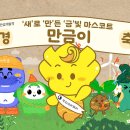 만금