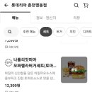 롯데리아강대점