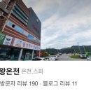 대왕목욕탕
