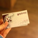 옹골찬설악추어탕 이미지