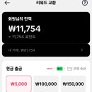 [TikTok-Lite]영상을 보기만해도 포인트가 현금으로(찐 사용후기 리뷰!)