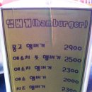 몽고햄버거.몽고피자 이미지