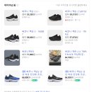 액손 | 써코니 액손2 Saucony Axon2