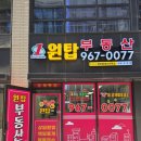 원탑공인중개사사무소 네이버블로그