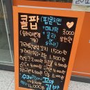 할머니가래떡볶이산곡금호이수점 | (산곡동떡볶이)가래떡떡볶이 맛집 '할머니가래떡볶이 산곡금호이수점'