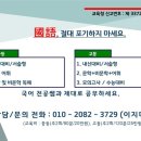 @@ 신입생 모집 (예비 고1 국어) @@ 이미지