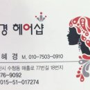 권혜경헤어샵