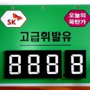 북포항주유소 이미지