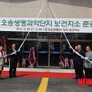 오송생명과학단지 보건지소 이미지