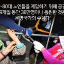 밀양송전탑 공사 경비에 경찰 100억원 투입 대책위 “서글프고 참담” 이미지