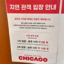 [청주] 예술의 전당 시카고 뮤지컬 후기/ 에스프레소바 마일로 / 황금수산 방어회