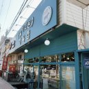 슬기로운 정육점 이미지