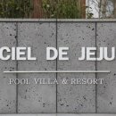 호텔씨엘 이미지