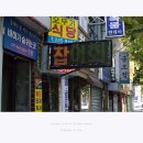 중앙동하나은행앞 이미지