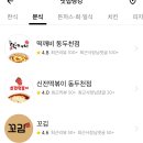 꼬김꼬김 이미지