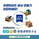 이플러스창업경영연구소