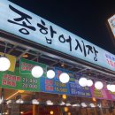 삼국지어시장 이미지